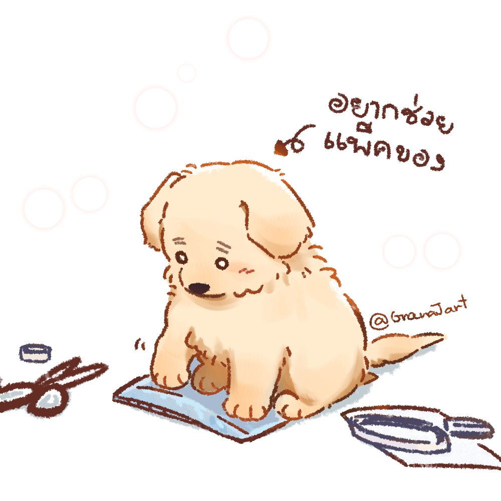 GranaJart's tweet photo. ไอ่จิ๋วเอ้ย https://t.co/dxhgeNQ1e3