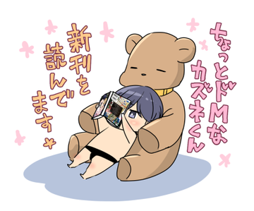 番外編3-1 ふみふみするぞ編 