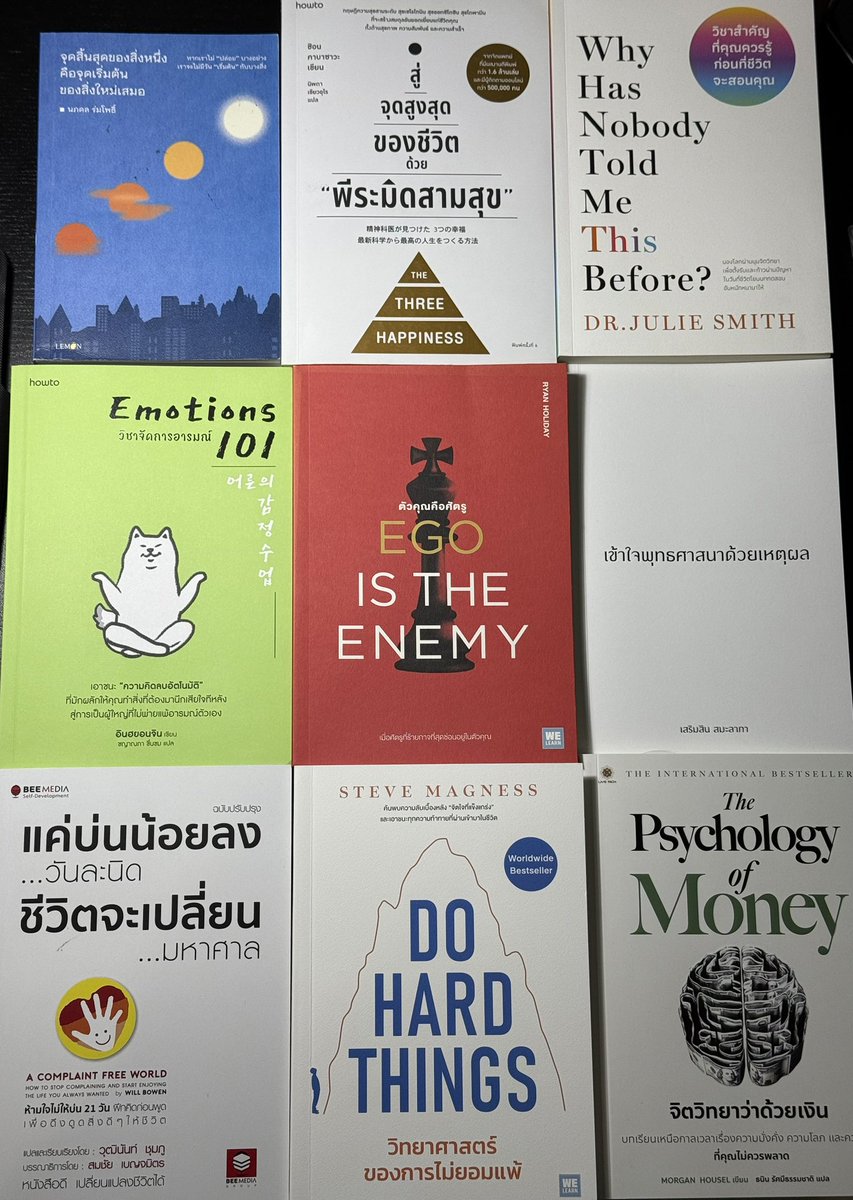 อ่านหนังสือดีๆบางเล่ม
อาจจะประหยัดเวลาชีวิตเป็น 10 ปี

ถ้าให้แนะนำ

❤️ด้าน mental health : สู่จุดสูงสุดของชีวิตด้วยพีระมิดสามสุข
💵ด้านจิตวิทยาการเงิน : The Psychology of money
🤗สังคม คสพ. : Emotional 101
💪ความสม่ำเสมอ : Atomic Habits

เล่มอื่นๆก็มีน่าสนใจ หาอ่านเติมเต็มได้😊