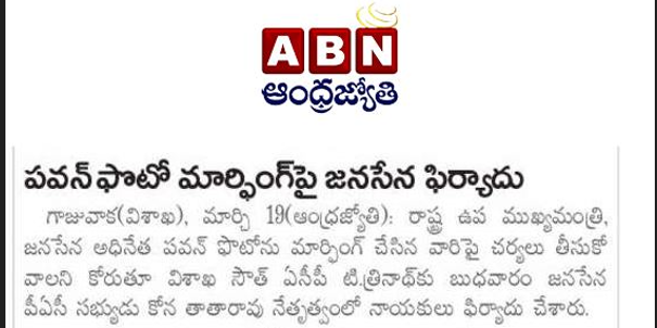 andhrudu12's tweet photo. వారు అసభ్యకర పోస్టులు పెట్టిన మాట నిజం
సజ్జల భార్గవరెడ్డి బృందం విషయంలో హైకోర్టు స్పష్టీకరణ
ఆ పోస్టులు సైబర్ క్రైంతో ఎలా సమానమో స్పష్టత ఇవ్వండి పీపీకి ఆదేశం
#YSRCPSM #cyberterrorists #YSRCPSocialMediaPsychos #sajjala #varra https://t.co/GSuUETh3tR
