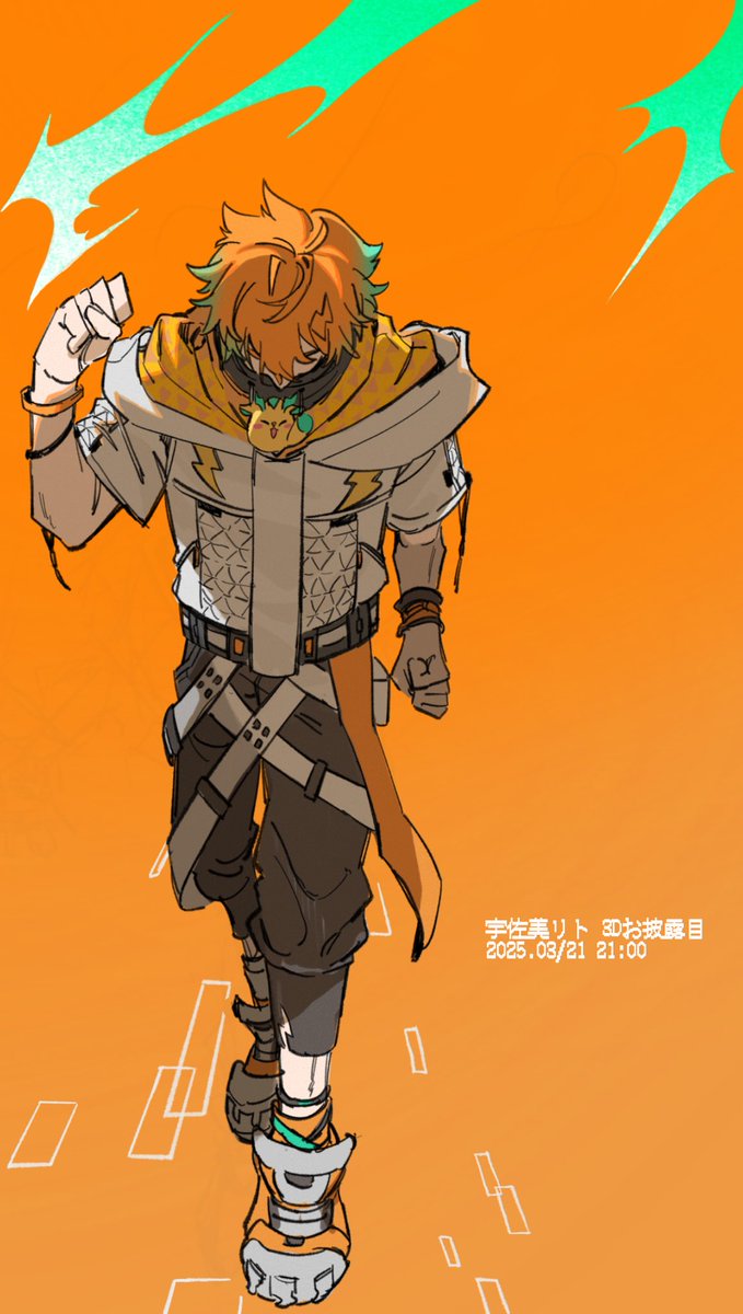 USAMIs3Dお披露目 #ウサミアァァァァトゥ