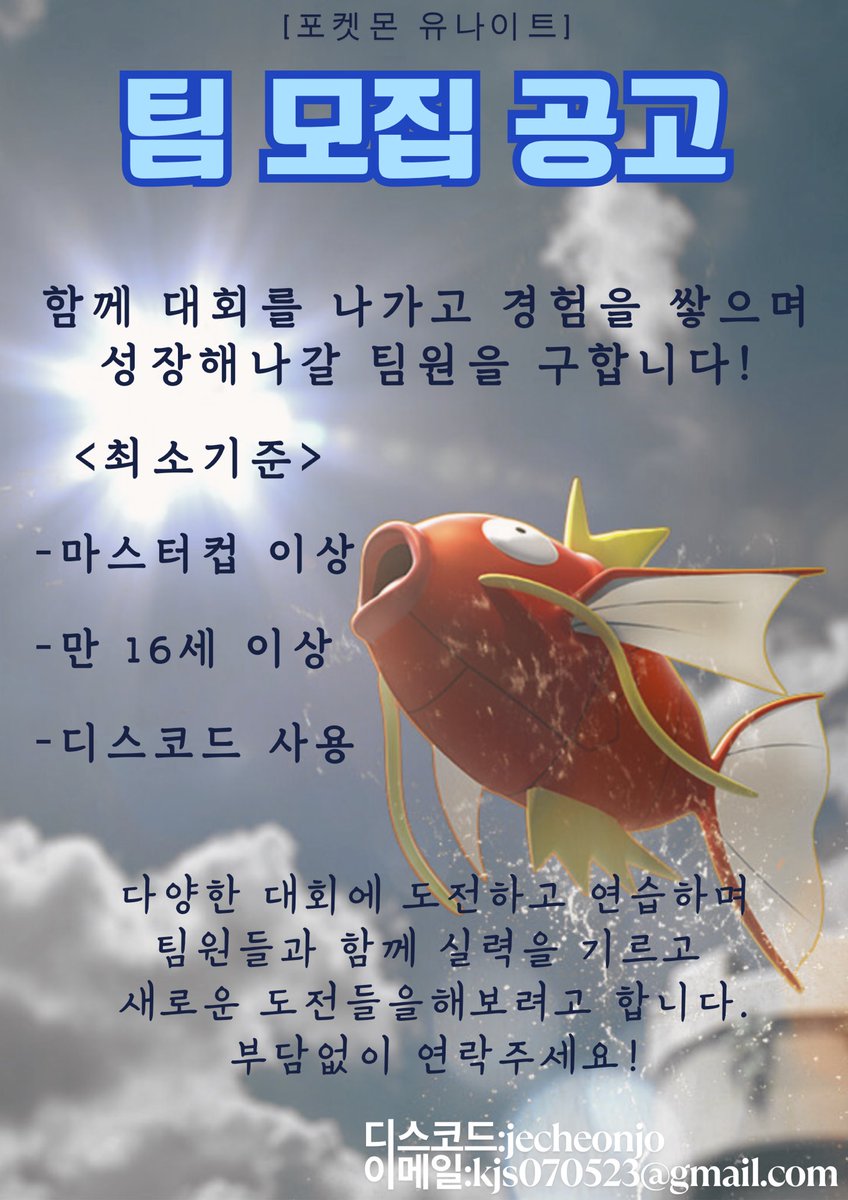 SOL_jecheonjo's tweet photo. RT 한번씩만👏 https://t.co/HdXdJINt0I