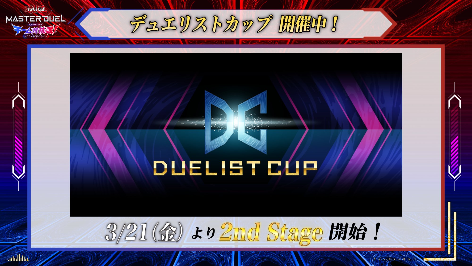 公式】 遊戯王 マスターデュエル on X: 公式】 遊戯王 マスターデュエル on X: