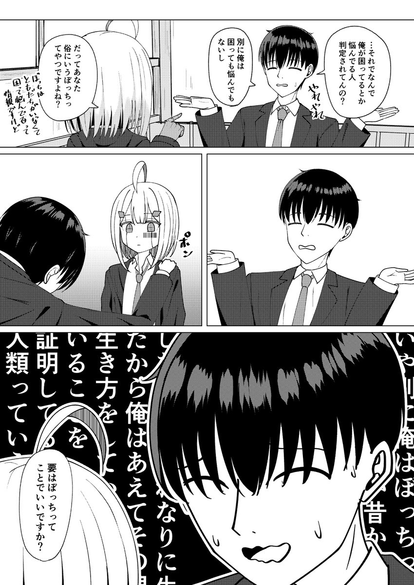 ロボットと一緒に友達を探す話(3/4) 
#マンガが読めるハッシュタグ 