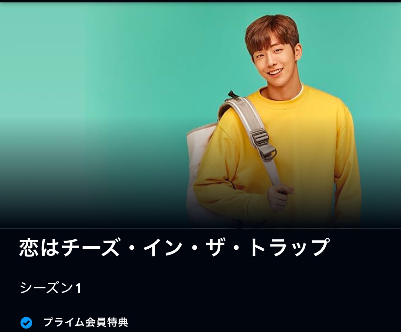 Amazon.co.jp: チーズ・イン・ザ・トラップ(1) : soonkki: 本