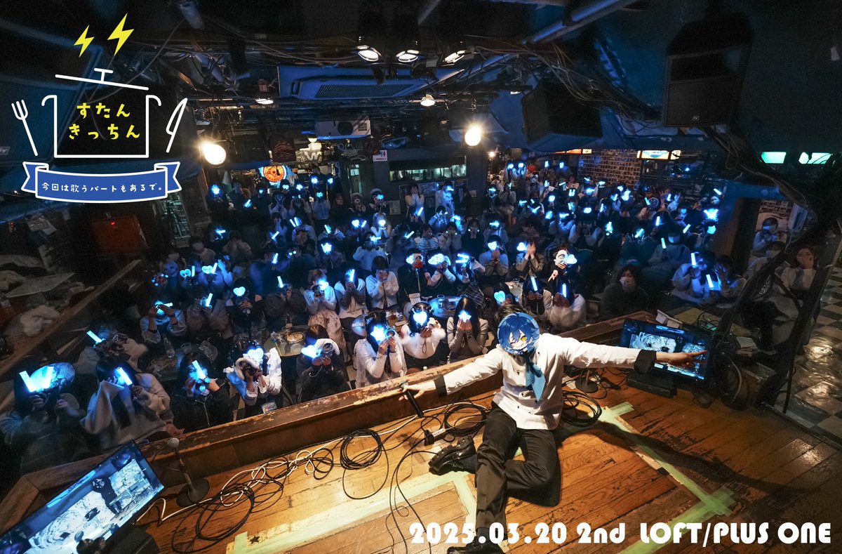 すたんきっちんありがとうございました〜☺️

めちゃめちゃ幸せで楽しい空間でした◎
皆カレー美味しいって食べてくれて早起きして沢山作った甲斐がありました😭！

来てくれた皆本当にありがとう！！
今日は良い夢見れそうです😴