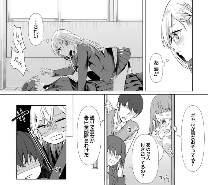 誤解のはじまりは空き教室にて
#百合はじ #百合 