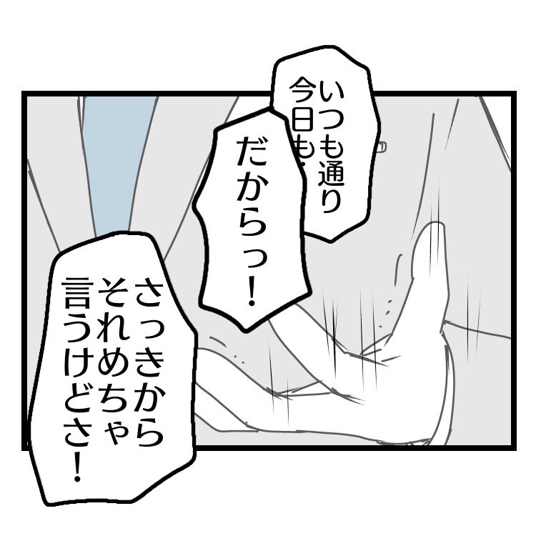 neko_imo16's tweet photo. 【妻が嫌すぎてうつになった夫⑬】（10/10） https://t.co/qHryeFfVgI