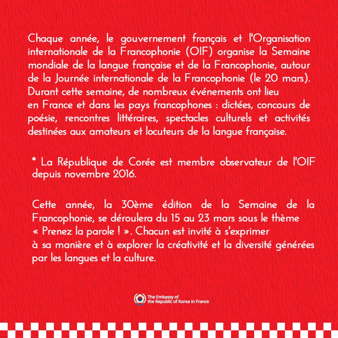Ambassade de Corée en France tweet media