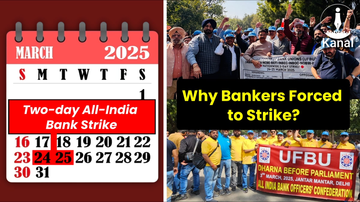 Why are Bankers Going on a Two-Day #NationwideStrike?

Read more: thekanal.in/en-IN/details/…

Bankers across India are set to go on a two-day strike on 24-25 March 2025 due to unresolved demands concerning #recruitment , #WorkLifeBalance, and job security. Conciliation talks have