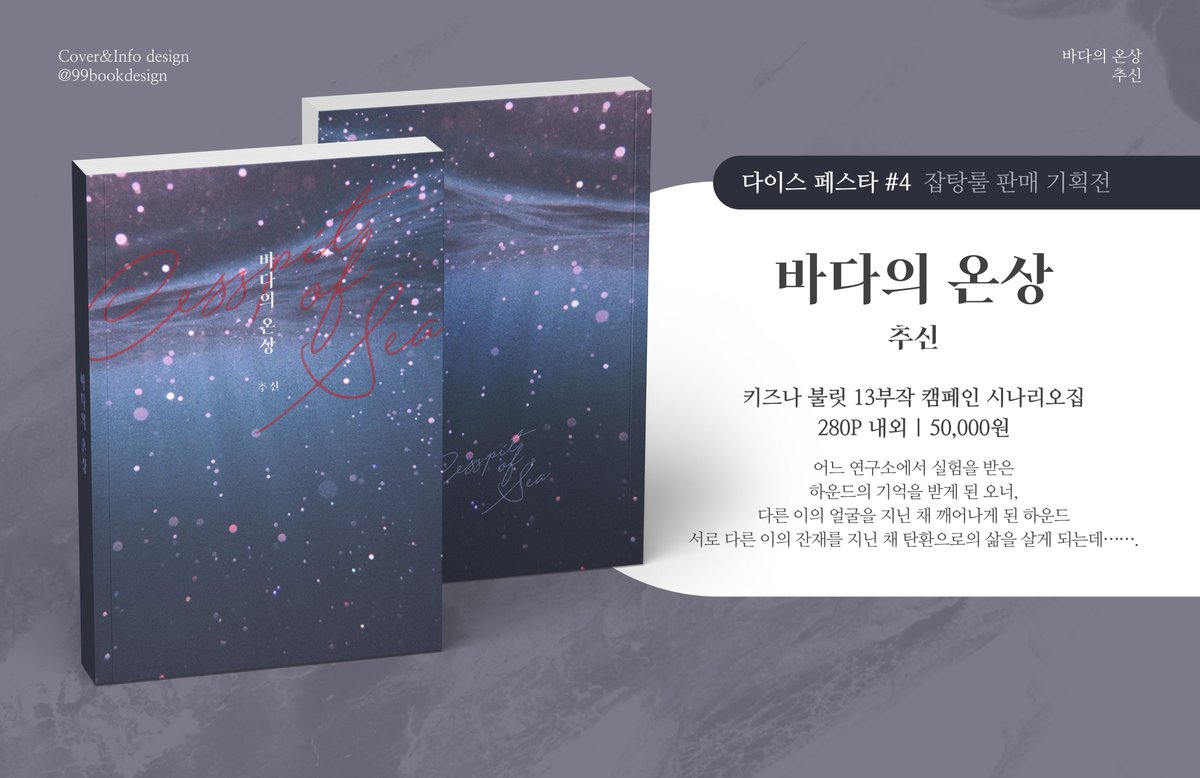 PS_KIZ's tweet photo. [25년 4월 다이스페스타/잡탕룰 판매 기획전]

키즈나 불릿(キズナバレット, KIZ)
『바다의 온상』 캠페인 시나리오집

선입금&amp;통신 판매 진행합니다. (~25.04.04)
기타 문의사항은 멘션 혹은 DM 부탁드립니다!

📑 https://t.co/ETxGtSheit
✅ https://t.co/CMTasmW0bH https://t.co/UmHSUEyueo