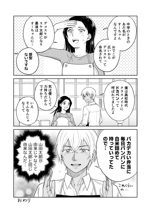 ポアロの何も起こらない日のまんがです 