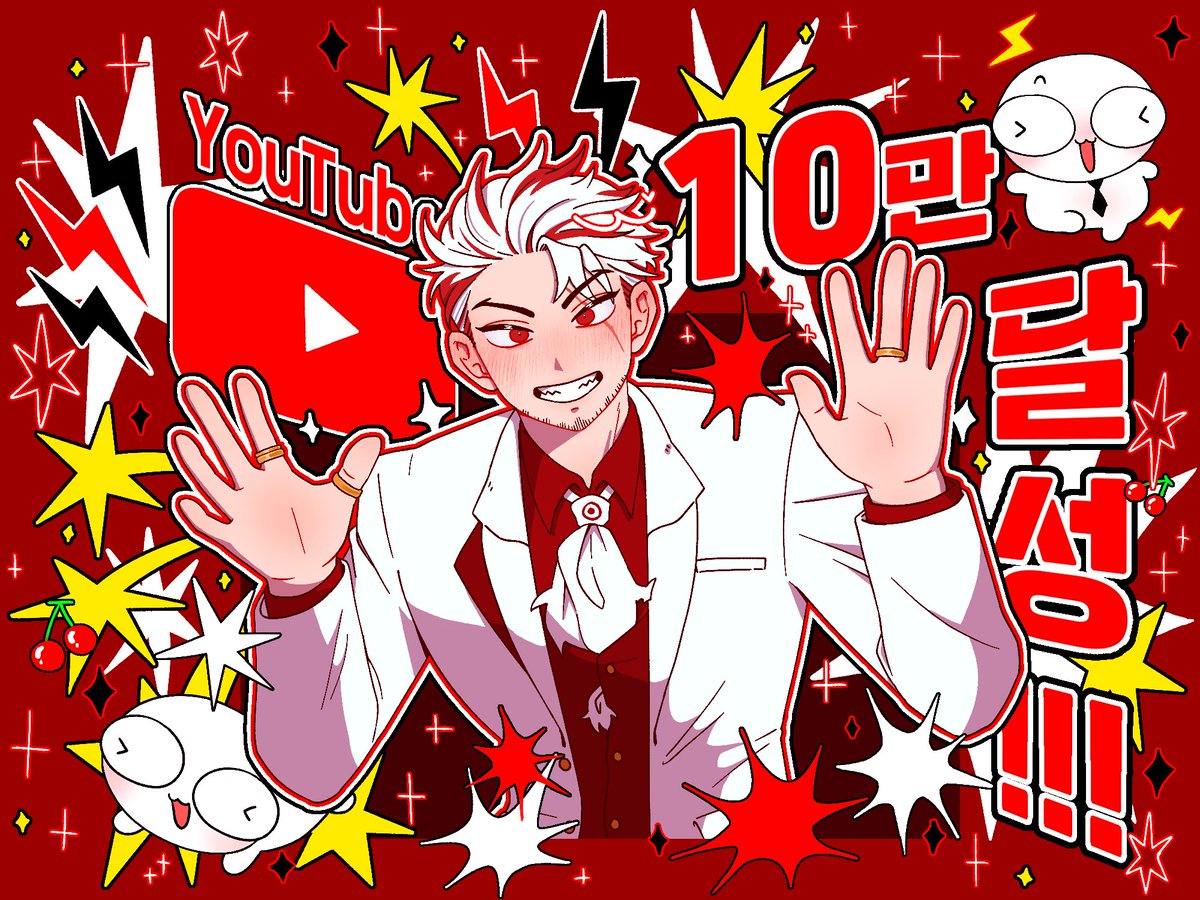 두목 10만 축하해~!!!!

분명 그리기 시작한건 10만 되기전인데 완성하니 늦어버렸다..!!!

 #Angboart