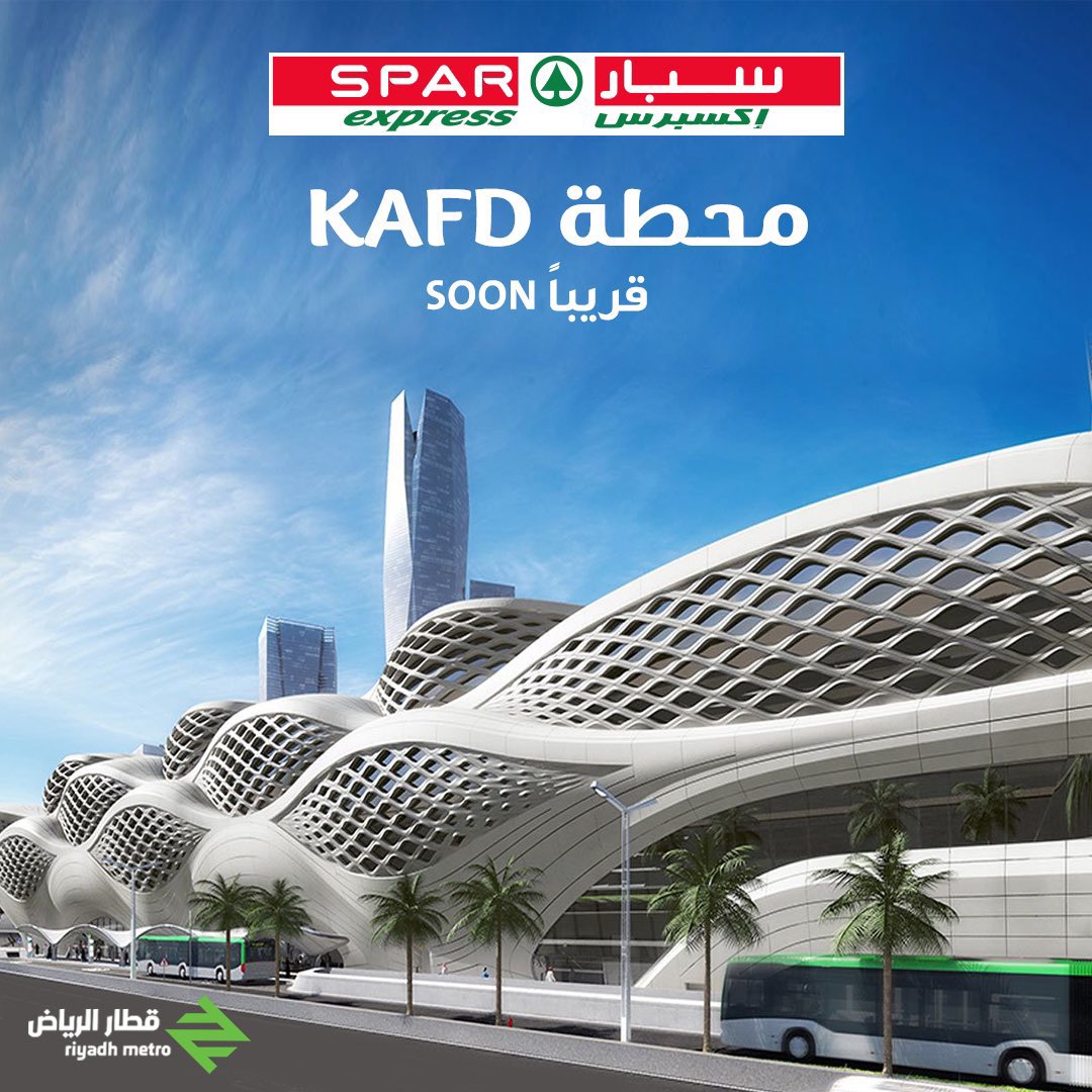 قريباً إن شاء الله

Soon…

#KAFD
#spar 
#قطار_الرياض