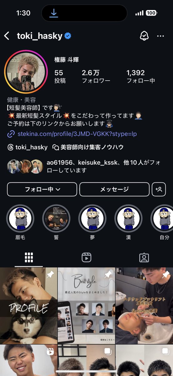 この人かっこいいしそれに出てくる人もかっこよ過ぎて目の保養でしかない