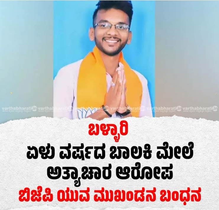 Communist1122's tweet photo. ಬ್ಲೂಜೆಪಿ ಪಾರ್ಟಿಯಲ್ಲಿ ಇರೋರೆಲ್ಲ ಇಂತವ್ರೆ, ಇಂಥವರನ್ನ ನಡು ರಸ್ತೆಯಲ್ಲಿ ನಿಲ್ಸಿ ತು**** ಕಟ್ ಮಾಡಿ, ಗುಂಡಿಟ್ಟು ಕೊಲ್ಲಬೇಕು .
#BlueJP https://t.co/5YUKIoGASG