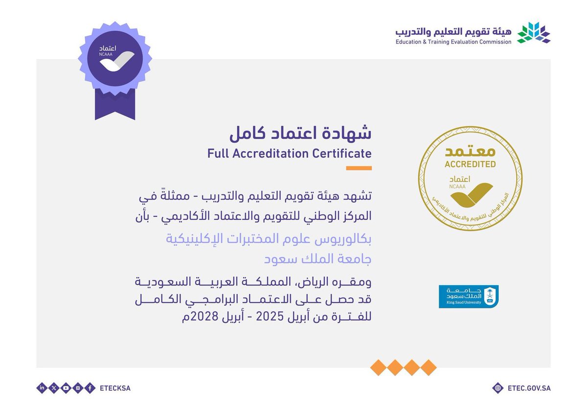CLSDEPT's tweet photo. ولله الحمد حصول برنامج البكالوريوس في علوم المختبرات الإكلينيكية على الاعتماد البرامجي الكامل بجهود مباركة موفقة من عمادة الكلية و الجامعة و منسوبي القسم. https://t.co/ilpoClTjuZ