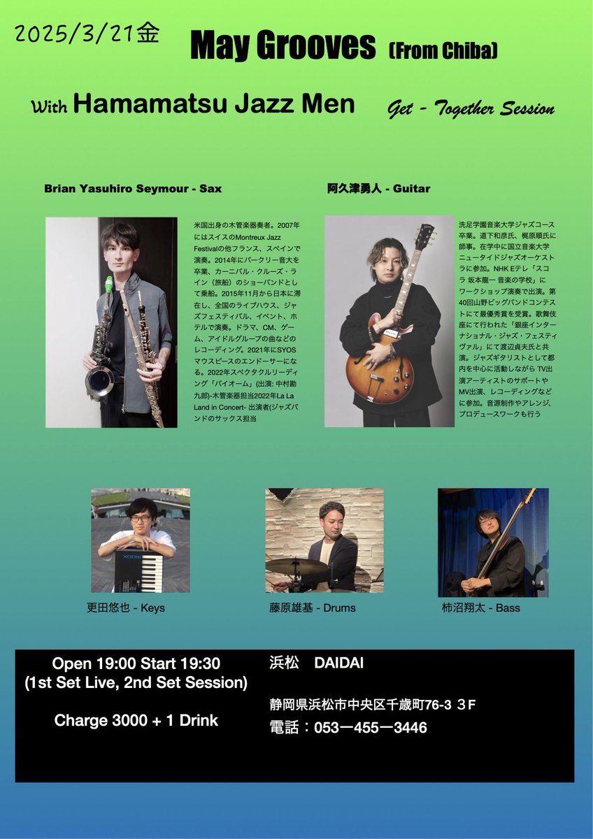 FuketaWorld's tweet image. 明日というか本日はこちら！
お休みの方もお仕事終わりの方も是非！