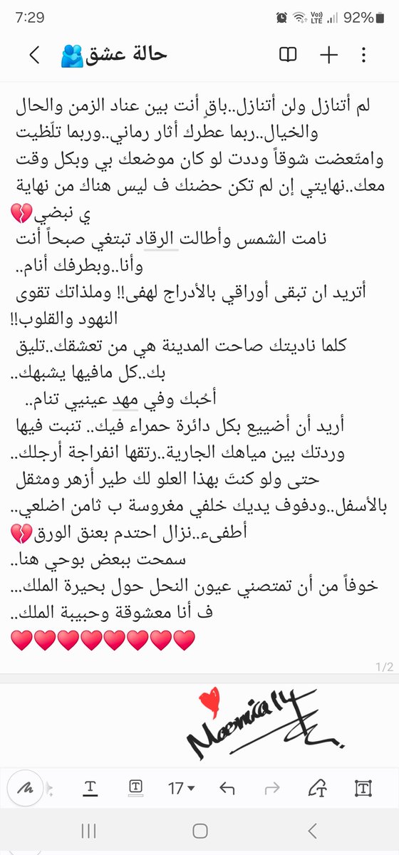 @Q_qsid وبعد كل ذلك مارأيك أن نكمل ليلتنا ب آريكة المساء وانتهيني هناك😔💔💔💔💔