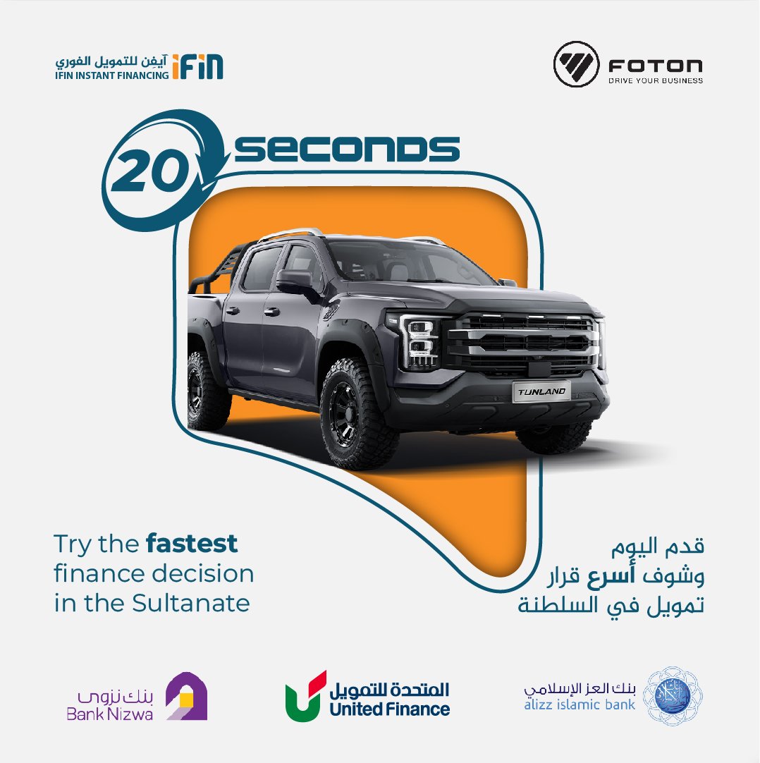 هل تحلم بامتلاك سيارة أحلامك؟ الآن يمكنك تحقيق ذلك مع التطبيق الأفضل في عمان! 🚗💫
قرار التمويل لن يكون بحاجة لأيام طويلة، حيث يمكن لـ ايفن إعطائك قرار التمويل في دقائق معدودة فقط. لا تضيع فرصتك، قم بتحميل التطبيق الآن واحصل على سيارتك المثالية! 📲💰
 #تمويل_سيارات #ايفن #عمان