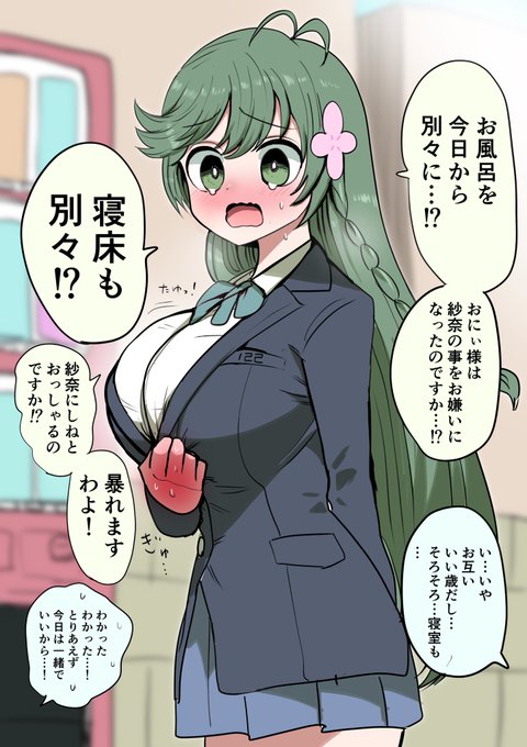 成長し過ぎた妹 