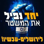 Photo by הדמוקרטים (@democratimOrg)