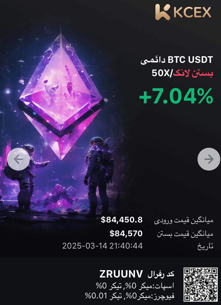 rg4332's tweet photo. در KCEX با من (@KCEX_Official) همراه شوید و از پایین‌ترین نرخ‌های کارمزد در بازار و نیز برداشت‌های رایگان لذت ببرید. همچنین تا سقف 1000 تتر بونوس قابل استفاده در معاملات فیوچرز دریافت کنید! کد دعوت من: ZRUUNV. همین حالا ثبت‌نام کنید: https://t.co/5FeUQihDIJ https://t.co/AShdvo0n9p
