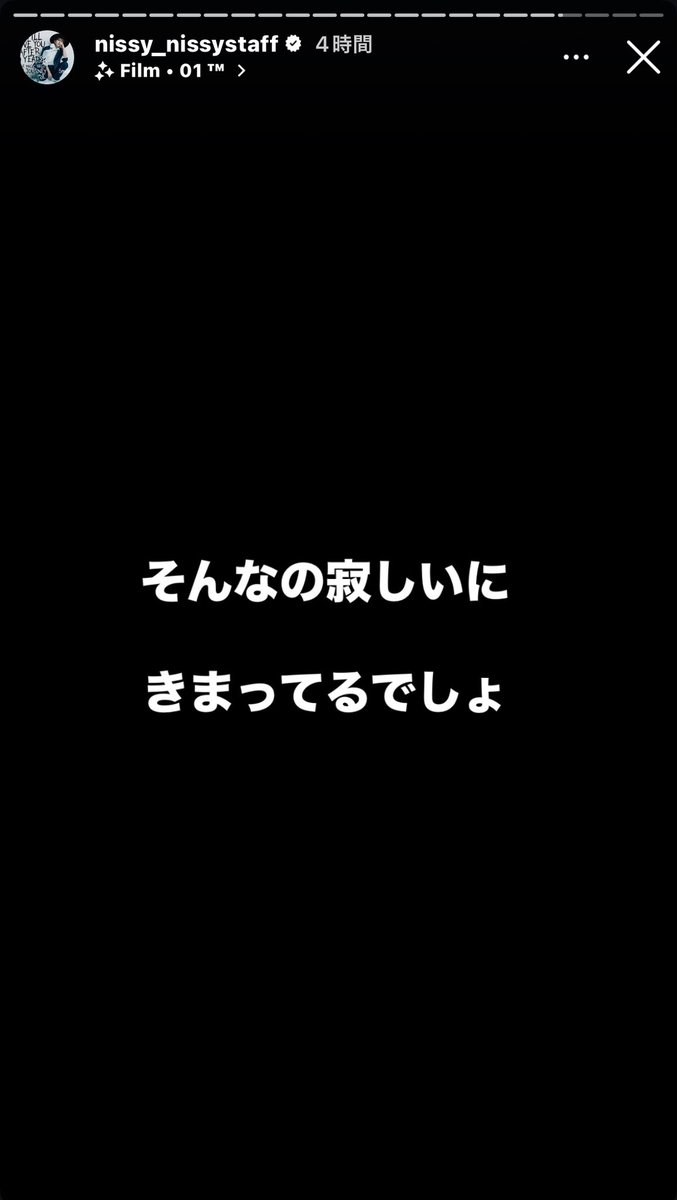 ちゃーんとオタクが不安になっちゃってるの察してこういうのあげてくれるところも含めて大好きなのよねほんとに。