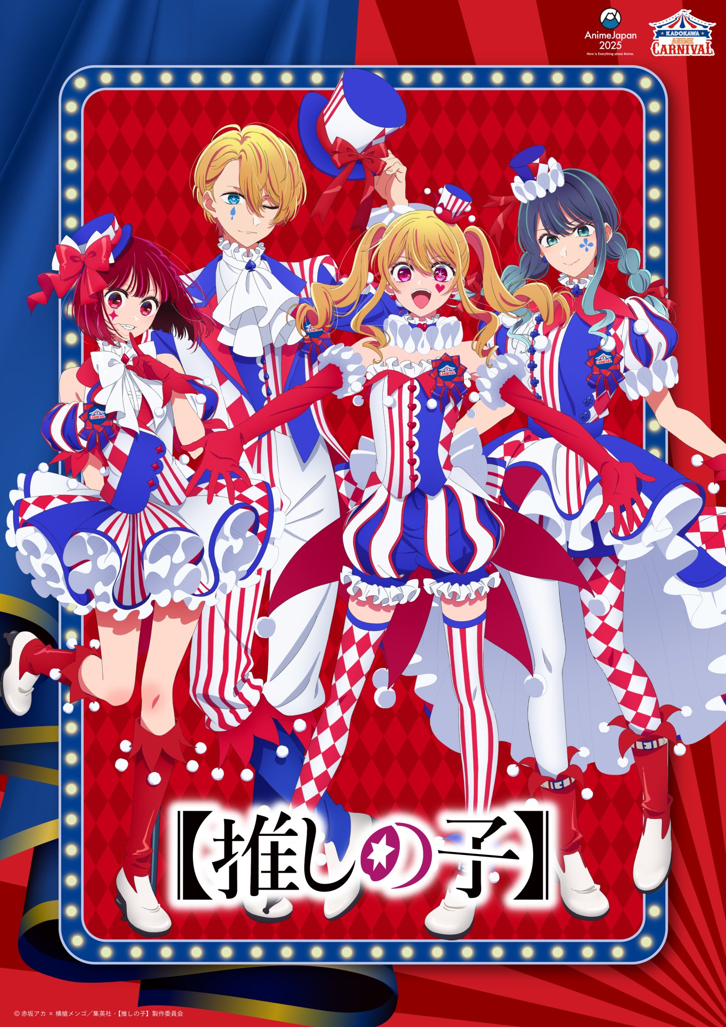 推しの子　海外限定　中国　アクリル　屏風　全種セット 推しの子】』TVアニメ公式 on X: 