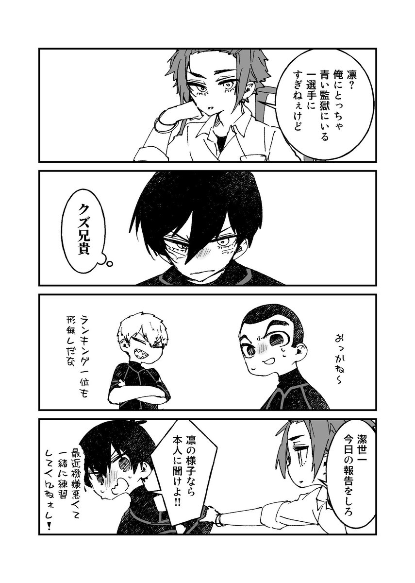 BLBTのツンデレお兄ちゃんif 