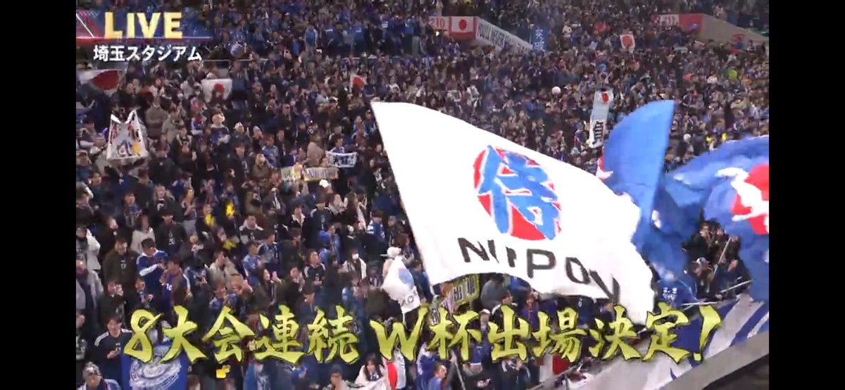 minto88888888's tweet photo. やったぁ!!8大会連続W杯出場おめでとうございます(((o(*゚▽゚*)o)))
#SAMURAIBULL
#W杯出場決定
#おめでとうございます https://t.co/ehfrcOBJEk