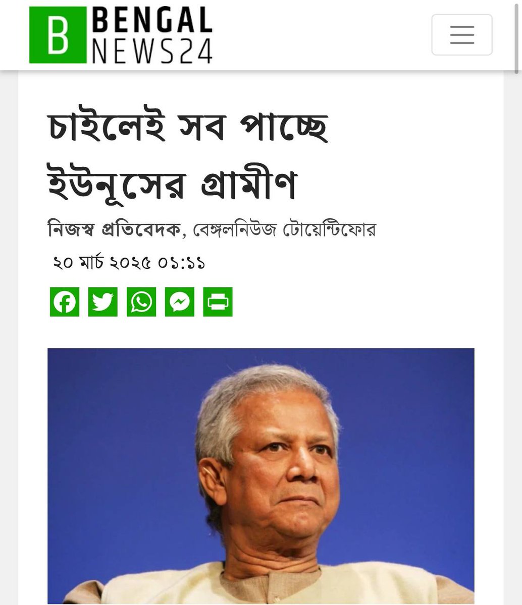 Annakeshab's tweet photo. ইউনুস অন্তর্বর্তী সরকারের প্রধান উপদেষ্টা হওয়ার পর তার প্রতিষ্ঠান গ্রামীণের বৃহস্পতি যেন তুঙ্গে। চাহিবামাত্র যাবতীয় সুবিধা পেয়ে যাচ্ছে 'গ্রামীণ' সংশ্লিষ্ট প্রতিষ্ঠানগুলো। একই ধরনের সুবিধা পেতে দেশের অন্য প্রতিষ্ঠানগুলোকে বছরের পর বছর অপেক্ষা করতে হয়েছে
https://t.co/BMFqpseRW9 https://t.co/3IrL6i6j7J