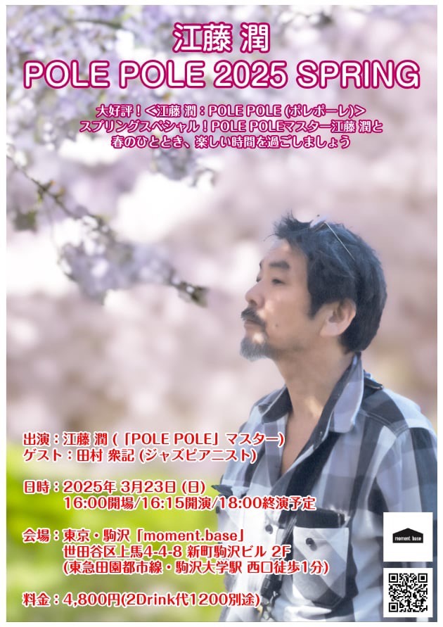 春分の日
🌸蕾、だいぶ膨らんできました
この子が開花する日を楽しみに
定点観測しております（笑）
さてさて
23日㈰久し振りに音楽ライブやります
ピアニストのしゅうきくんと🎶
是非遊びにいらし下さい！
春が四季の中で一番好き
🌸開花が待ち遠しい今日この頃😊
ですが、花粉症も辛いです💦
では～
