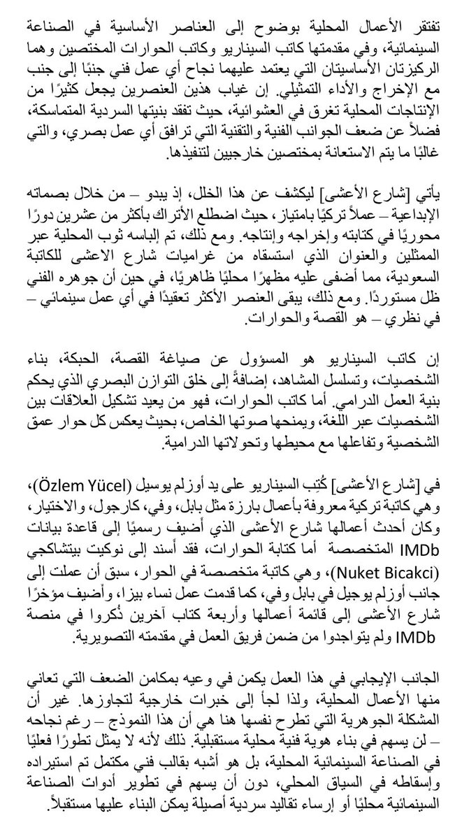 wtr7r's tweet photo. #شارع_الأعشى https://t.co/ZCf9xo37iz