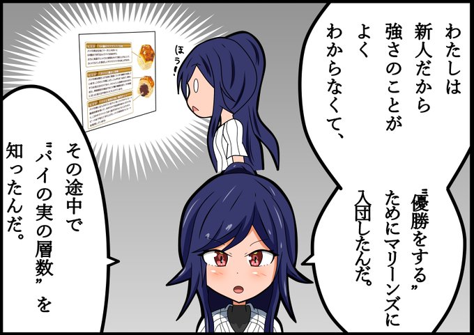 層数の乾ケイ #ハチナイ #chibalotte