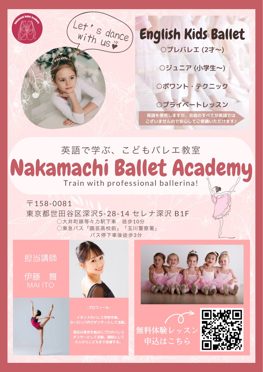 BalletForWomen's tweet photo. クラシックバレエは幼少期に学ぶことが大切と言われている情操教育のひとつであり、全てのダンスの基礎です。
 
バレエの基本はもちろん、ご挨拶などのマナーもしっかり指導していきます。

📍玉川郵便局前、東急線等々力駅・上野毛駅・二子玉川駅・用賀駅・目黒駅からアクセス可能！ https://t.co/BghUIMkCG1