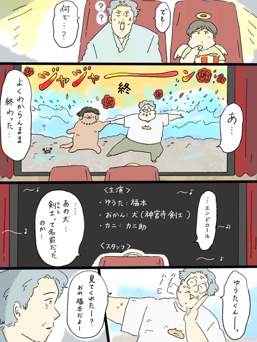 天国シリーズ「人生の通行人」(3/4) 