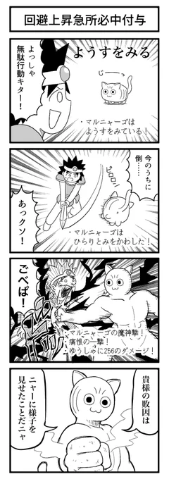 黒い閃光の散る音

#4コマ 
#ずんどこどっかんぼん 