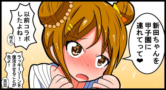 サンキューニタッチ
#ハチナイ #阪神タイガース 