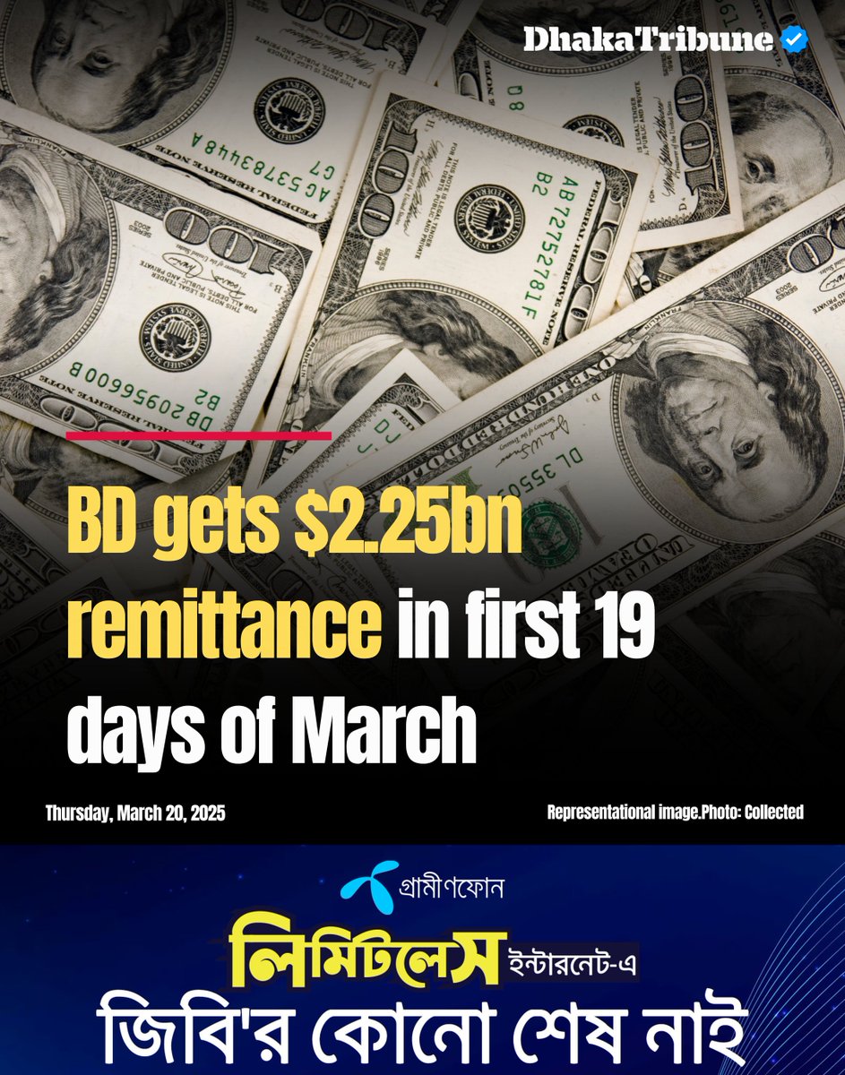 DhakaTribune's tweet photo. On March 19 alone, $132 million in remittance flowed into Bangladesh, according to Bangladesh Bank data
Details: https://t.co/DdGai3xsup
#DhakaTribune #RemittanceInflow #BangladeshEconomy #EidSeasonRemittance #ExpatriatesContribution https://t.co/CpzsPKpHXm