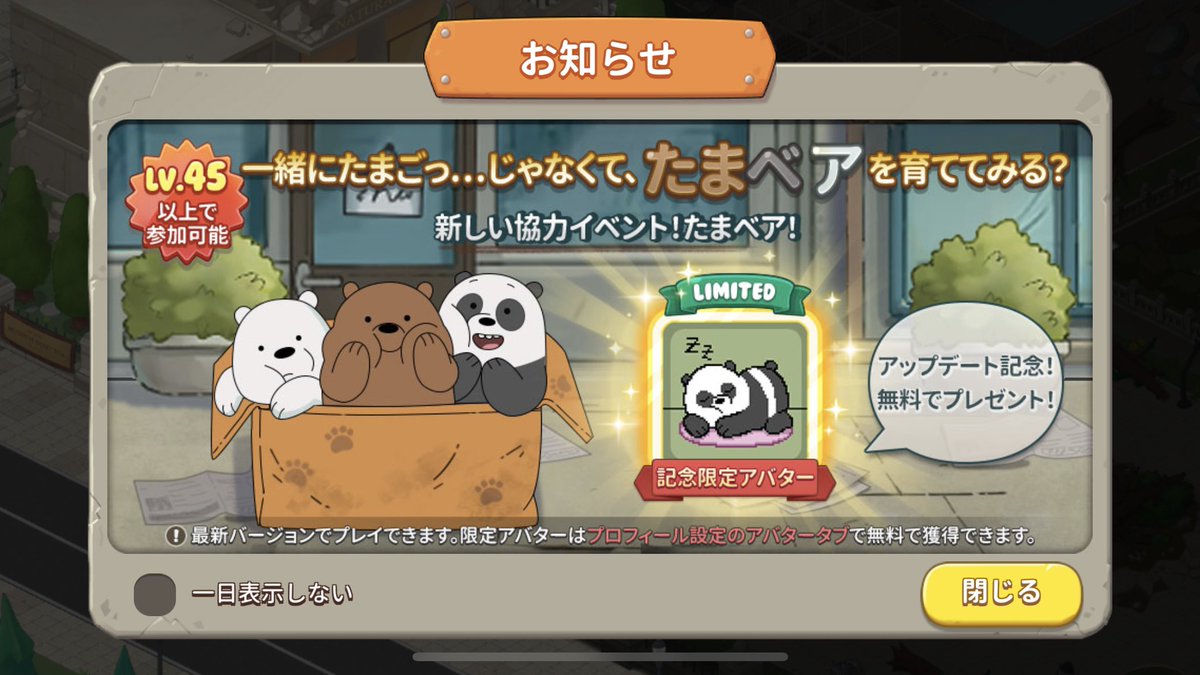 _04coffee's tweet photo. たまベアイベント 可愛すぎる 🥰🤍アイコンのフレームも 可愛すぎるから 絶対確保したい …! 招待してくださった方 ありがとうございます 🌼
#ぼくらベアベアーズ #クママッチ3 #ぼくらベアベアーズMatch3Repairs https://t.co/Sl9Y8YQuqH