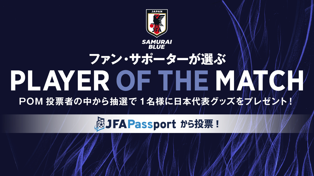 サッカー　日本代表　SAMURAI BLUE 2006 バナー　タペストリー Amazon.co.jp: サッカー日本代表 大型タペストリー バナー