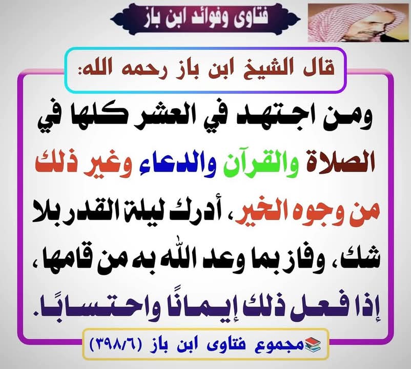 ladycute2011's tweet image. #رمضان20_الدعاء_المستجاب
#لاترحل_بدون_اثر
#قروبات_الخير
#ساعه_استجابه
#صلاه_الفجر
#الراحة_النفسية
#داعم_للخیر
#رسالة_اليوم
#رساله_لقلبك
#مساء_الخير
#ليلة_القدر
#العشر_الاواخر_من_رمضان
#ليله_القدر_خير_من_الف_شهر
#صباح_الخير
#قيام_الليل
#بعد_منتصف_الليل
#الوتر
#بوح_آخر_الليل
#رمضان