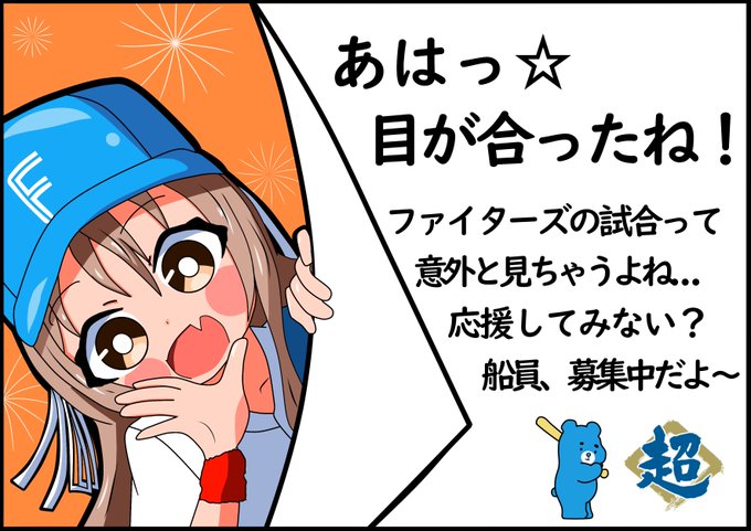 駅の広告 #ハチナイ #lovefighters