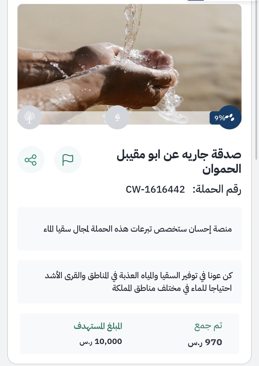 ﴿مانقصَ مالُ من صدقة﴾

تصدق بما تجود به نفسك عن والدي
عبدالواحد مقيبل الحموان رحمه الله تعالى 

ehsan.sa/campaign/EEE51…