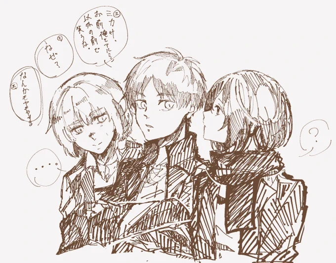 とある日のエレミカアル 