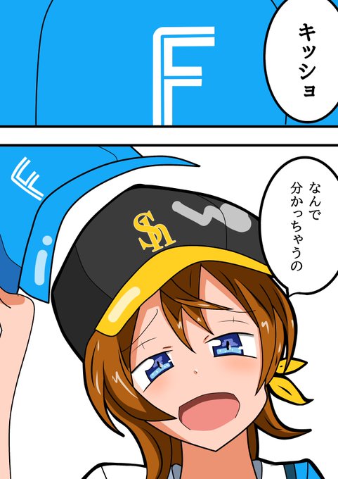 問題児2人 ただしポスティング #ハチナイ #sbhawks