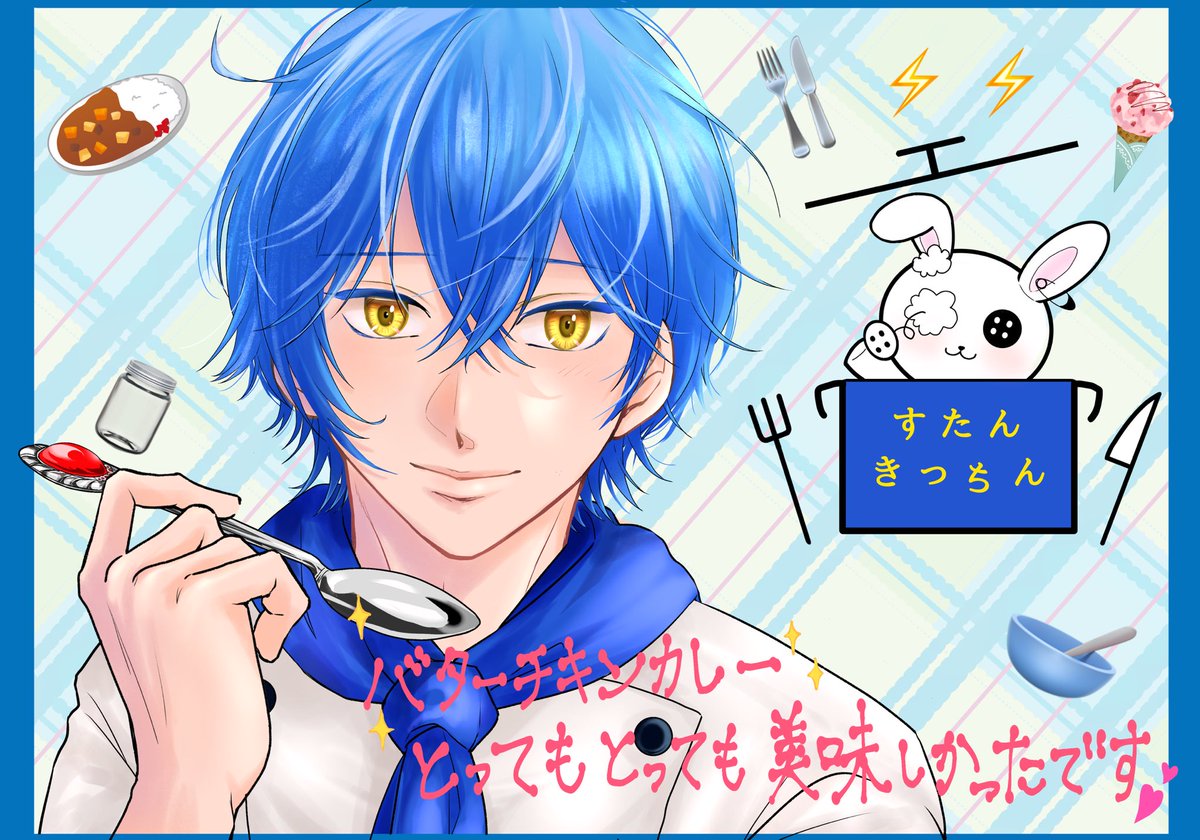 #すたん絵見ろや
すたんきっちん🍴大変美味しく頂きました😋💕
原キー生歌、さすがでした✨✨
ありがとうございました！！！！