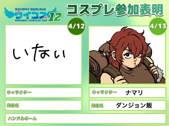 waya_ssyo's tweet photo. #ウイコス12参加表明
#ウイコス12 

変更なければ２日目🍚で行きます。
トッモと2人でのんびり行くよ〜 https://t.co/jhDqC0PEEz