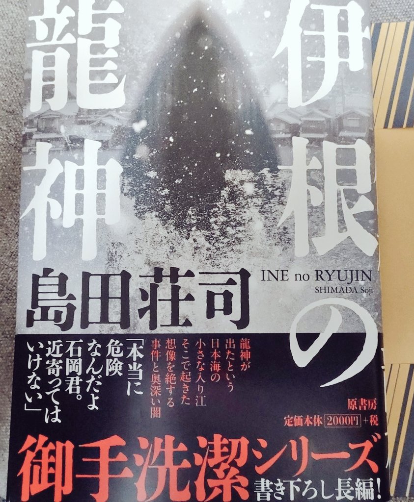 御手洗潔 Amazon.co.jp: 名探偵傑作短篇集 御手洗潔篇 (講談社文庫) 電子